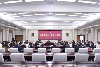 曹志强主持召开澳门金沙博彩娱乐平台委常委会（扩大）会议