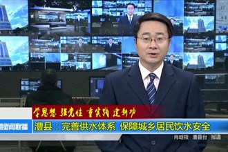 澧县：完善供水体系 保障城乡居民饮水安全