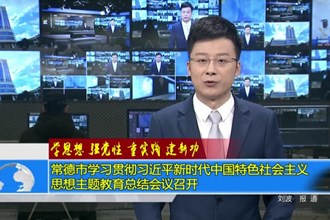 澳门金沙博彩娱乐平台学习贯彻习近平新时代中国特色社会主义思想主题教育总结会议召开