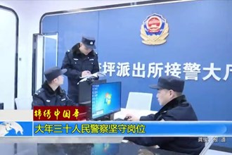 绵绣中国年(2.10)