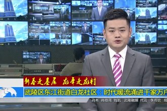 新春走基层(2.14)