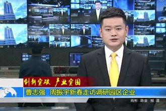 创新突破 产业突围(2.21)