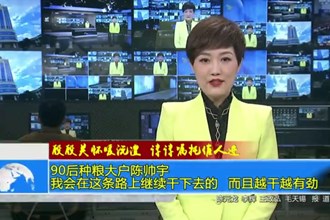 殷殷关怀暖沅澧 谆谆嘱托催人进(3月25日)