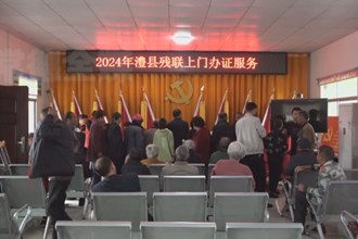 澧县：上门开展残疾评定 零距离服务暖人心