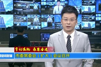 牢记嘱托 感恩奋进(5月1日)