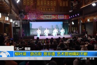 “五一”假期(5月2日)