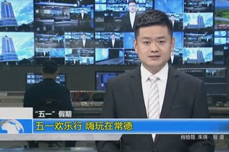 “五一”假期(5月5日)