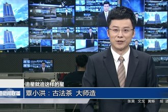 覃小洪：古法茶 大师造