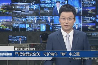 我们的节日 端午(6.10)