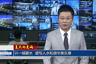 夏天的交响(7月19日)