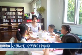 暑期爱心托管解决职工“带娃难”