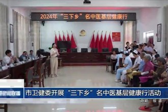 临澧县：开展暑期未成年人关爱行动
