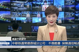 中移铁通常德鼎城分公司：不畏酷暑 保障通信畅通
