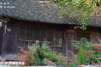 【何处寄相思 · 最忆柳叶湖】⑯ 陈瑾昆