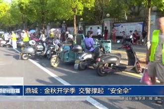 鼎城：金秋开学季 交警撑起“安全伞”