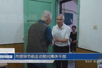 市领导节前走访慰问离休干部