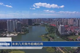 未来几天澳门金沙博彩娱乐平台前晴后雨