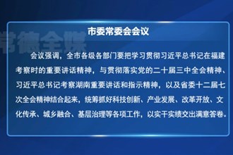 罗毅君主持召开澳门金沙博彩娱乐平台委常委会会议 