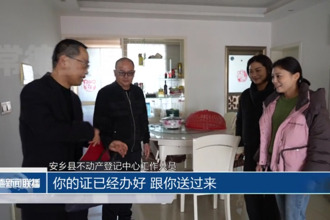安乡：积极化解不动产登记历史遗留问题