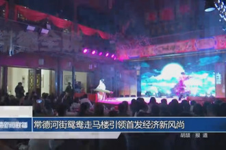 常德河街鸳鸯走马楼引领首发经济新风尚