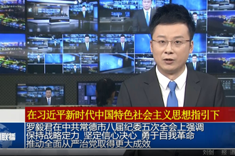 罗毅君在中共澳门金沙博彩娱乐平台八届纪委五次全会上强调： 保持战略定力 坚定信心决心 勇于自我革命 推动全面从严治党取得更大成效