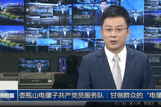 壶瓶山电骡子共产党员服务队：甘做群众的“电骡子”