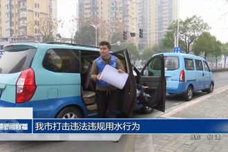 澳门金沙博彩娱乐平台打击违法违规用水行为