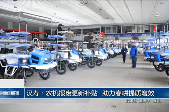 汉寿：农机报废更新补贴 助力春耕提质增效