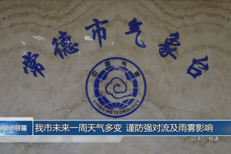 澳门金沙博彩娱乐平台未来一周天气多变 谨范强对流及雨雾影响