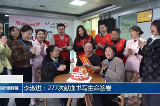 李淑进：277次献血书写生命答卷