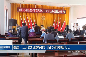 澧县：上门办证解民忧 贴心服务暖人心