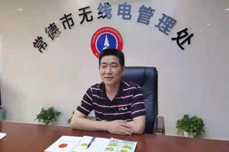 澳门金沙博彩娱乐平台无线电管理处